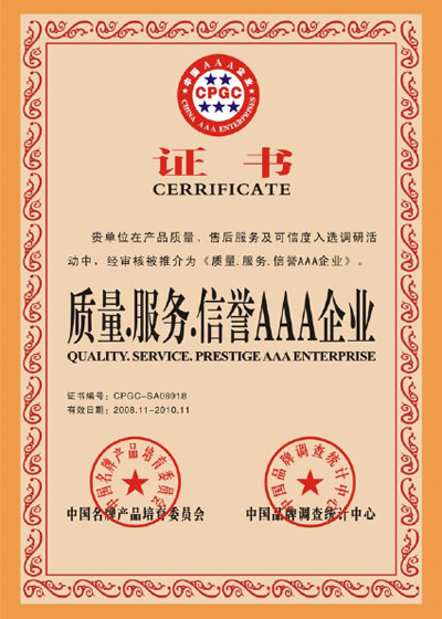 荣誉证书