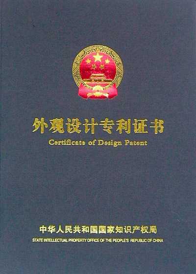 荣誉证书