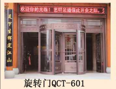 旋转门QCT-601