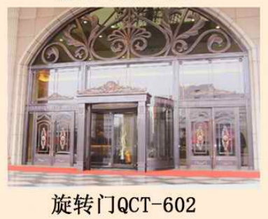 旋转门QCT-602
