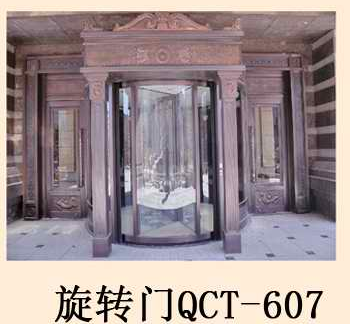 旋转门QCT-607